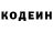 Кодеин напиток Lean (лин) Oleg Elagin