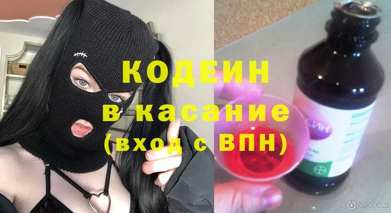 Кодеиновый сироп Lean Purple Drank  Кедровый 