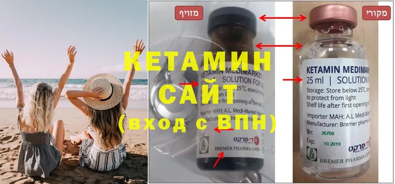 Кетамин ketamine  наркотики  Кедровый 